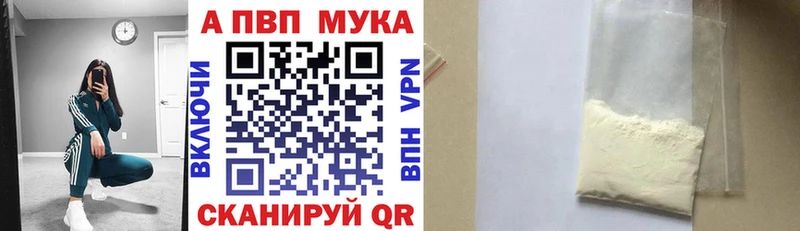 А ПВП мука Ленинск-Кузнецкий