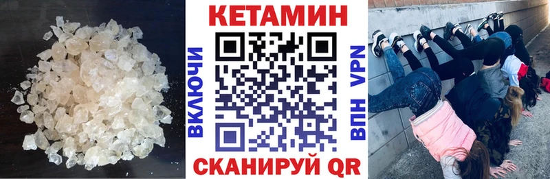 КЕТАМИН VHQ  наркошоп  Ленинск-Кузнецкий 