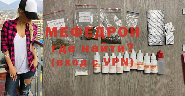 мефедрон VHQ Балабаново