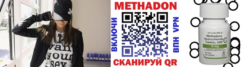 МЕТАДОН methadone  Ленинск-Кузнецкий 